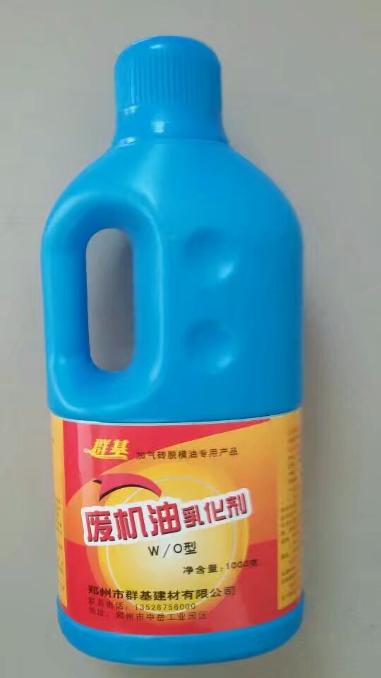 如何保證濃縮型廢機油乳化劑和水一起使用時不分層？